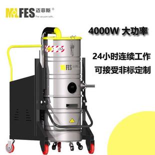 迈菲斯工业吸尘器大功率吸尘器工厂车间吸尘器3KW4KW