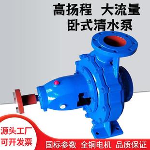 单级离心泵管道增压循环补水城市排水农田灌溉工业排污泵 卧式