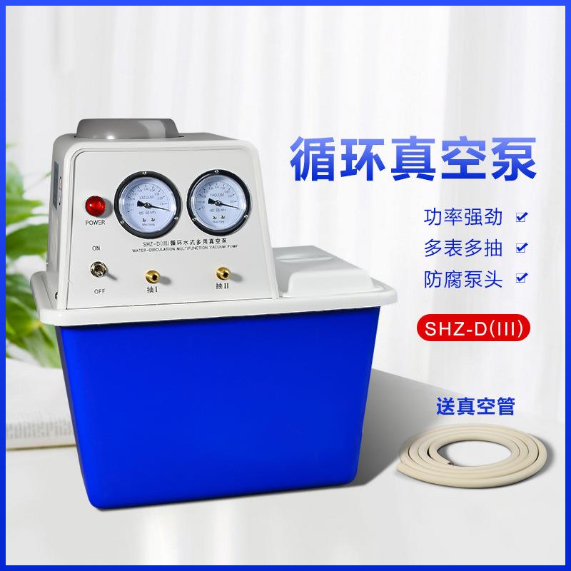 实验室循环水式真空泵多用双表双抽防腐实验室减压蒸馏用