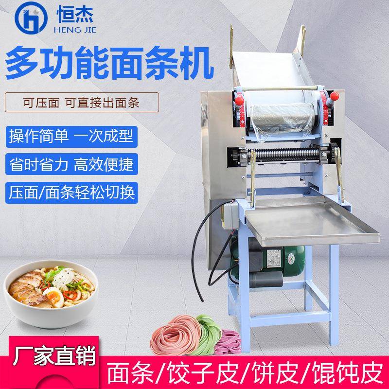 不锈钢压面机家用电动小型商用面条机压面条机家用型做面条机