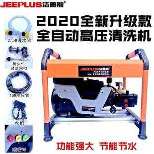 T30商用全自动洗车机高压水枪刷车水泵220V 洁普斯T20 380V抢