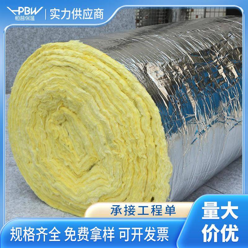 2k0mm铝箔玻璃棉毡5公分75厚防火阻燃离心玻璃棉毡墙体隔音棉