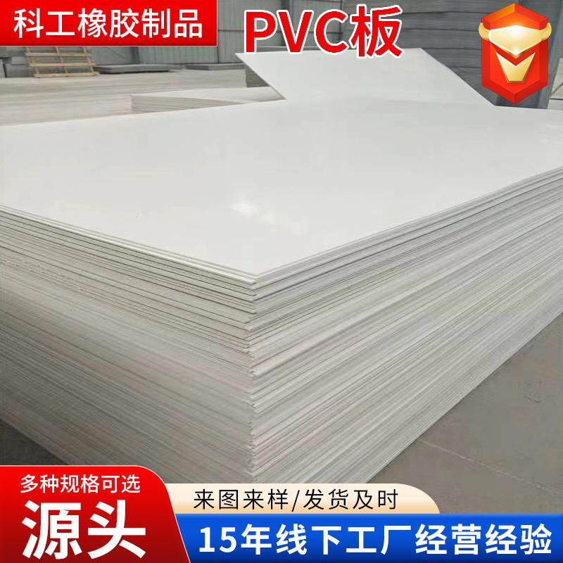 阻燃PVC塑料硬板多色可选pvc塑料板加厚高硬度PVC板材制品