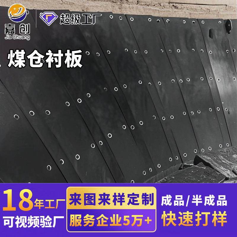 超高分子量聚乙烯板下料斗衬板自润滑不堵仓漏斗衬板PE板煤仓衬板,橡塑材料及制品,其他橡胶制品,淘宝优惠券,粉丝福利购,淘宝优惠卷