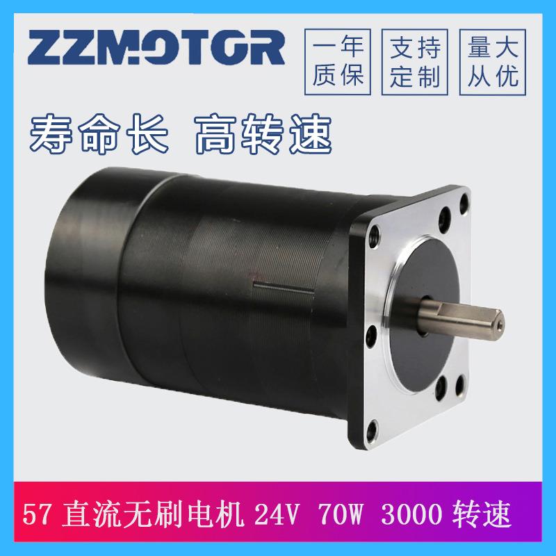 57直流无刷电机70W140W12v24V3000转大功率无刷电动机马达