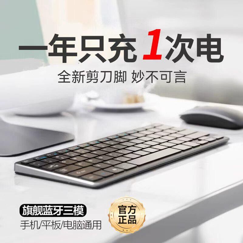 蓝牙无线键鼠套装 多设备切换蓝牙键盘 静音剪刀脚结构键盘 支持