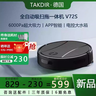 TAKDIR扫地机器人家用吸扫拖一体大吸力超薄自动充电APP智能电控