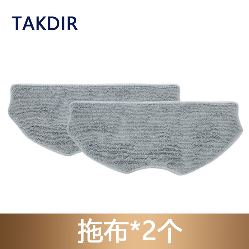 TAKDIR扫地机器人配件耗材