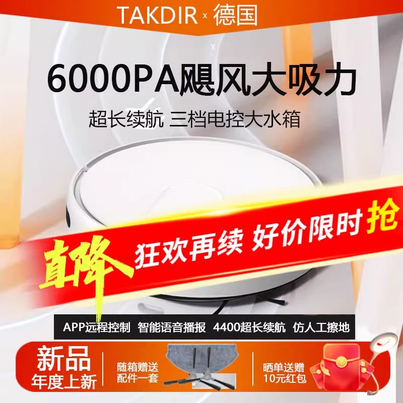 TAKDIRV7S6000PA大吸力电控水箱
