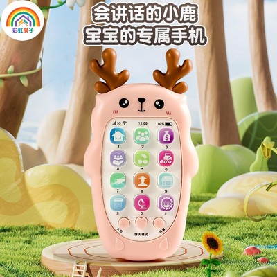 婴儿可啃咬牙胶玩具宝宝仿真电话儿童早教益智玩具手机音乐故事机