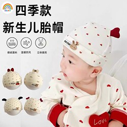彩虹房子新生儿德绒四季款胎帽