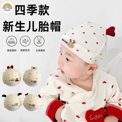 彩虹房子婴儿帽子新生春秋款可爱超萌套头帽初生宝宝棉护囟门婴幼