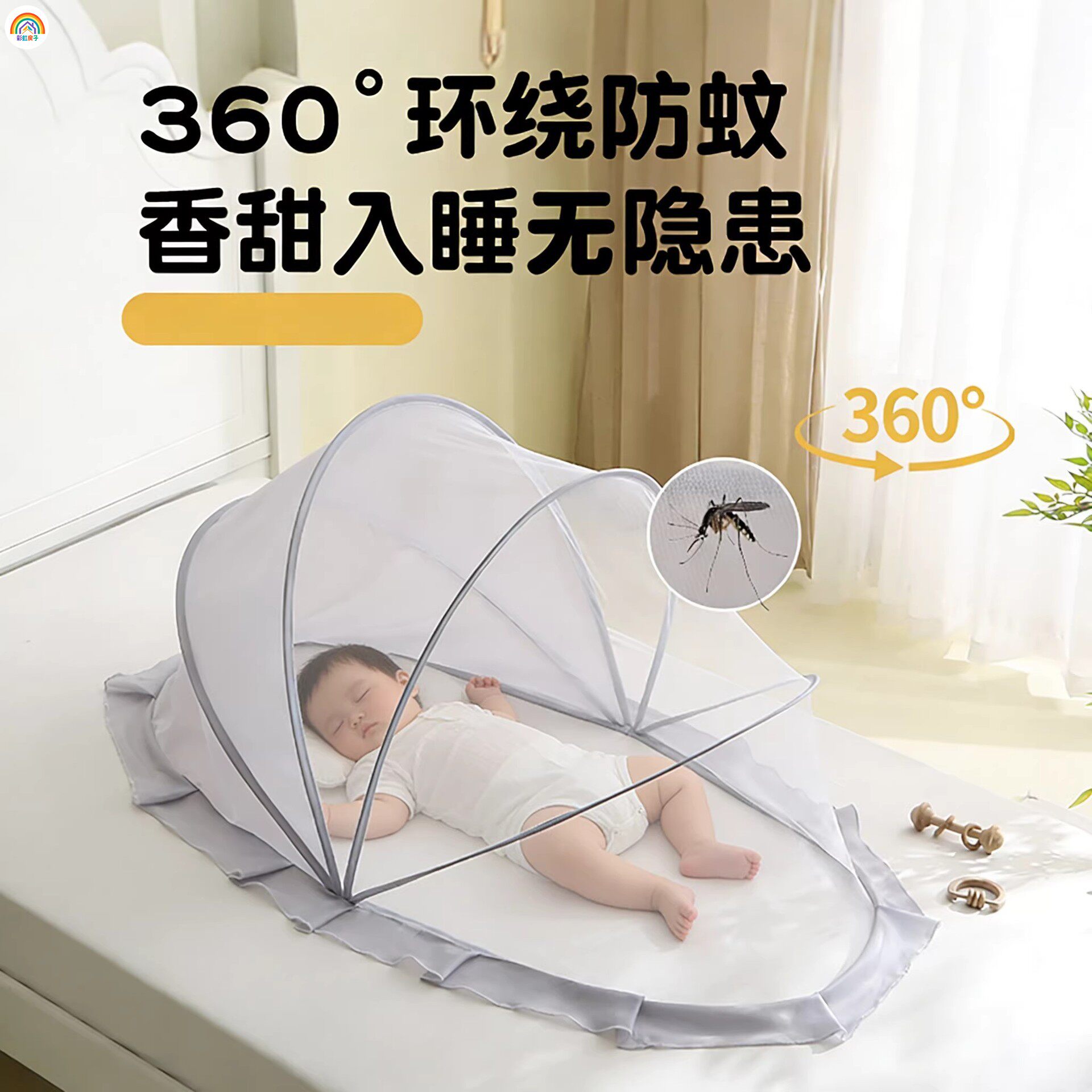 彩虹房子儿童遮光蚊帐蒙古包蚊帐宝宝蚊帐免安装可折叠婴儿蚊帐