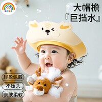 彩虹房子宝宝洗头神器挡水帽洗头发防水护耳