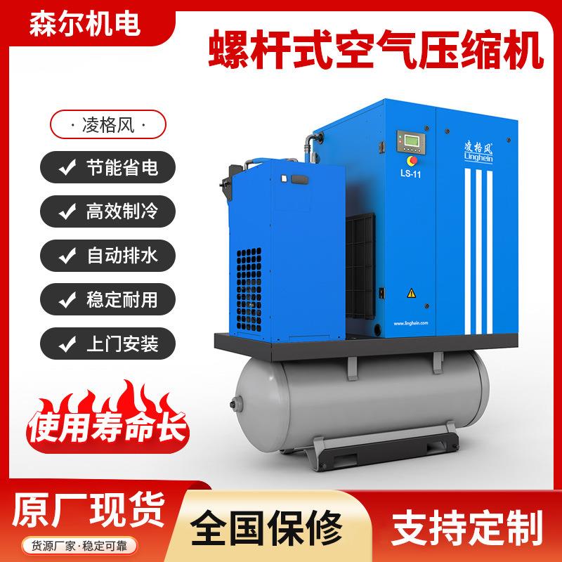 供应空压机小型气泵一体式螺杆空压机气泵静音空压机厂家