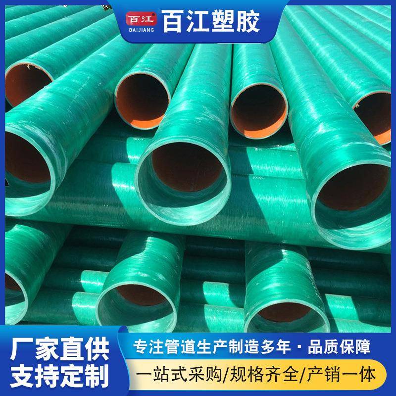 电力套管mpp玻璃钢复合管材大口径排污管玻璃钢化粪池