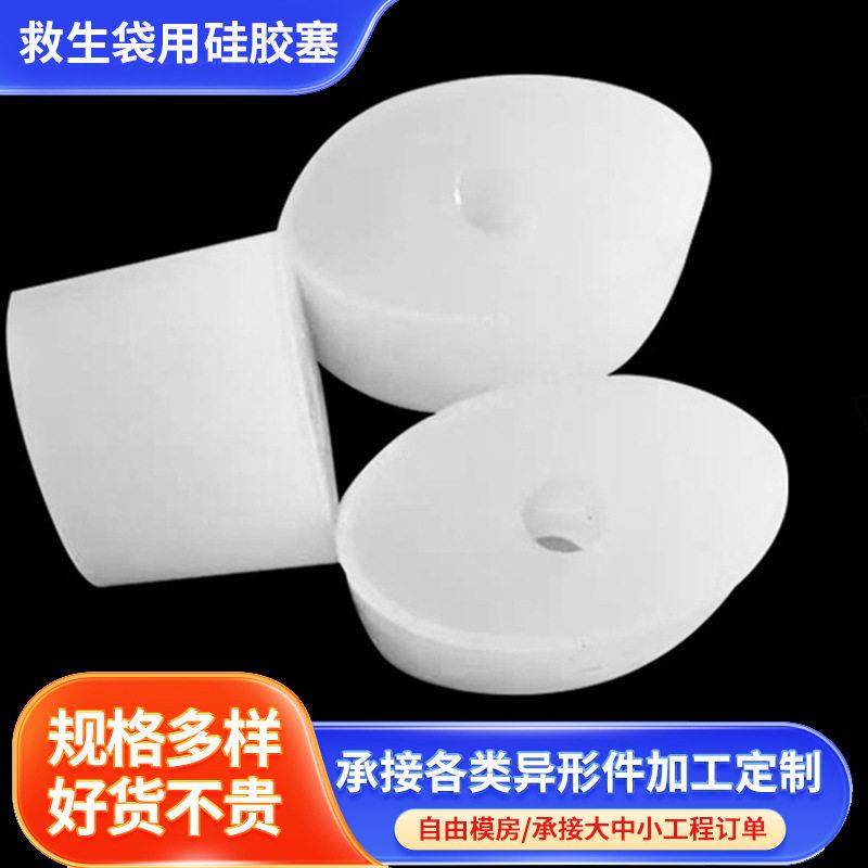 定制救生袋用硅胶塞带连接管出气孔橡胶堵头耐温压防水橡胶塞