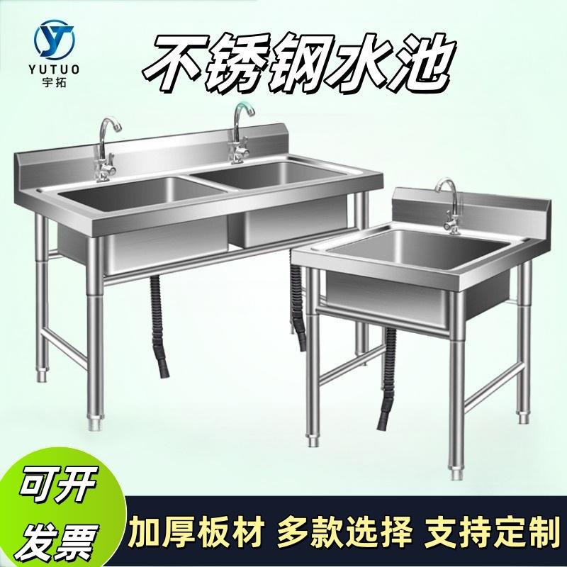 加厚不锈钢水槽家用洗手盆商用饭店后厨单双槽带支架洗菜盆刷碗池
