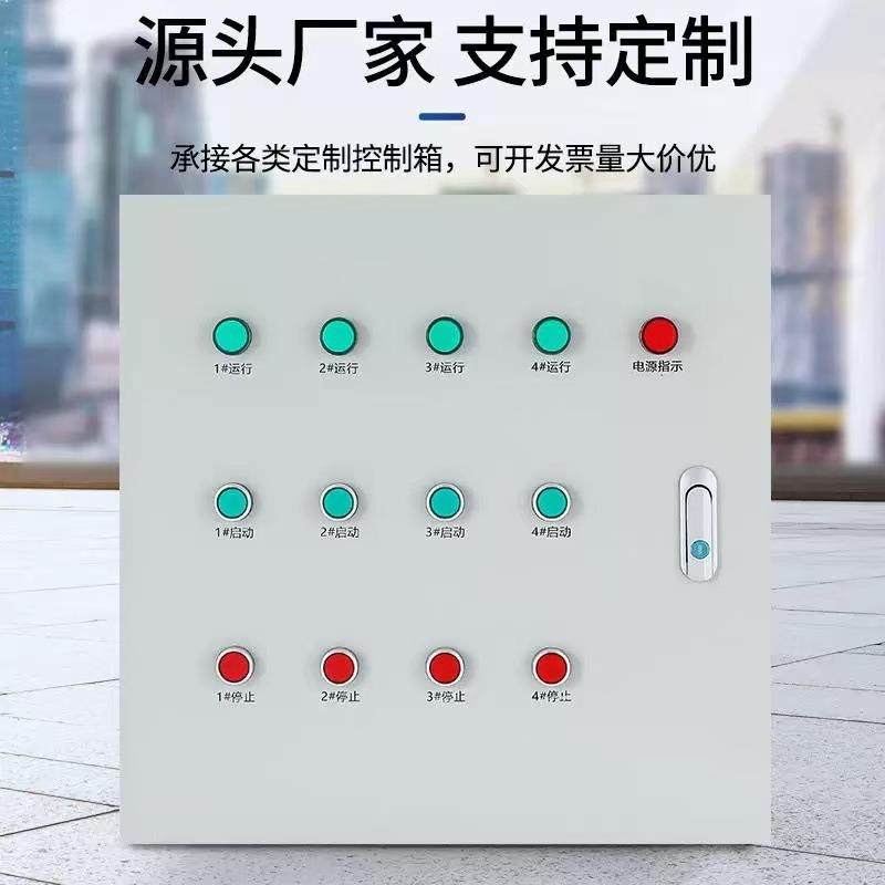 四路三相380水泵启停电控柜4组风机缺相保护室内配电箱控制箱,电子/电工,配电控制柜/控制箱,淘宝优惠券,粉丝福利购,淘宝优惠卷