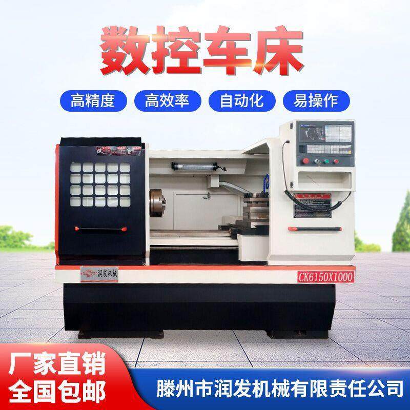 数控车床CK6150-1500无级变床小型数控车厂家现货供应,五金/工具,机床,淘宝优惠券,粉丝福利购,淘宝优惠卷