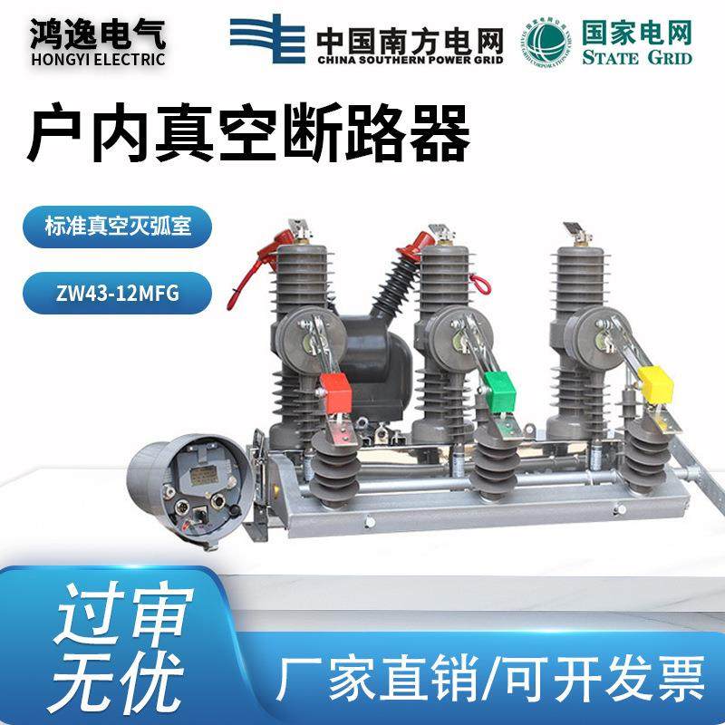 高压真空断路器ZW43-12FG/6301250A10KV智能带隔离杆上开,五金/工具,高压自动断路器,淘宝优惠券,粉丝福利购,淘宝优惠卷