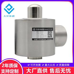 50T 柱式 称重传感器DYZ 016电阻式 测力传感器荷重测力大量程2