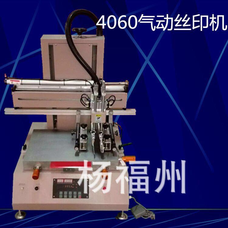 JY-400P塑料金属平面印刷丝印机网印机台式印刷机保修一年