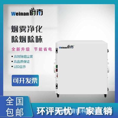 激光切割布料除烟机切板材烟尘处理设备无耗材雕刻烟雾净化器