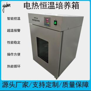 电热恒温培养箱微生物培养发酵箱实验室生化试验箱配件温控保温
