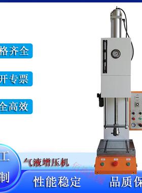 单柱C型增压压床3吨铆钉冲压成型气液增压机台式小巧气压机