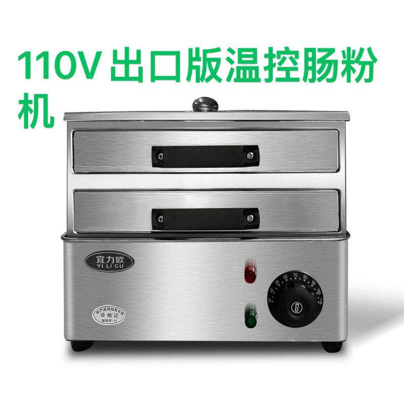 家用电热肠粉小型早餐粉蒸机蒸炉迷你蒸炉304不锈钢抽屉式抽屉