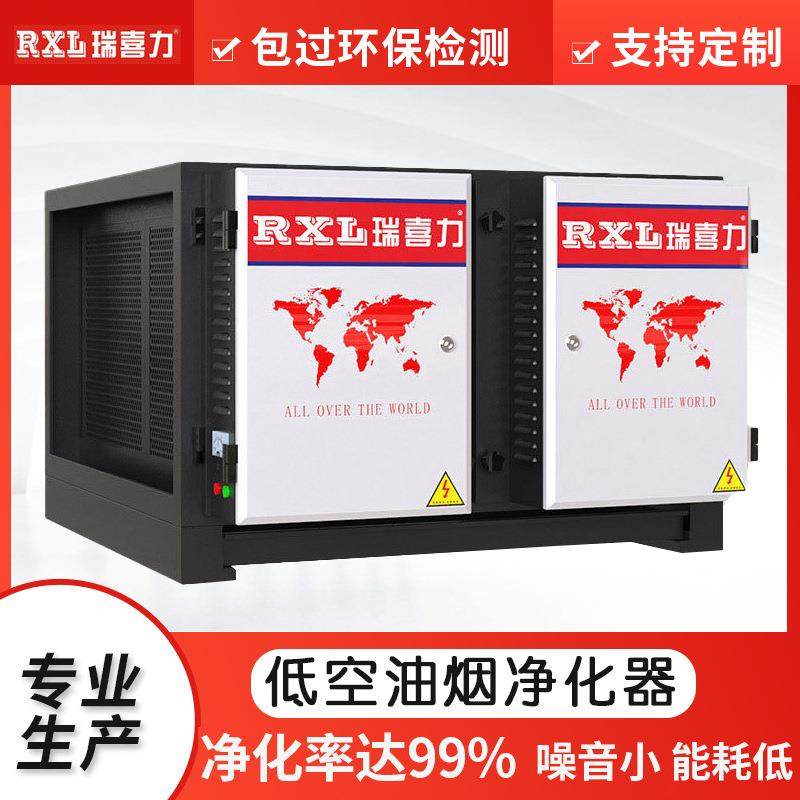 静电式油烟净化器餐饮业商用厨房低空净化过滤设备异味降解设备,清洗/食品/商业设备,油烟净化器,淘宝优惠券,粉丝福利购,淘宝优惠卷