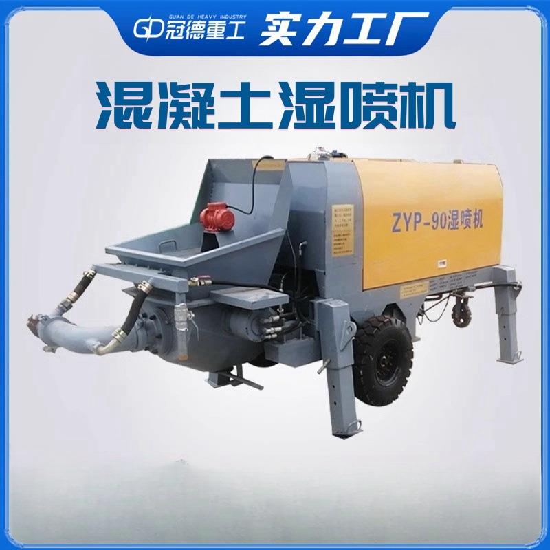 液压隧道支护湿喷机基坑护坡水泥砂浆喷浆机泵送湿式混凝土湿喷机