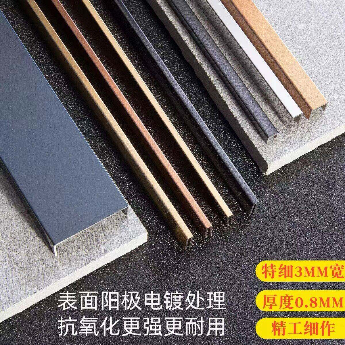 304不锈钢u型槽收口条背景墙装饰条吊顶包边金属收边护角条压线条