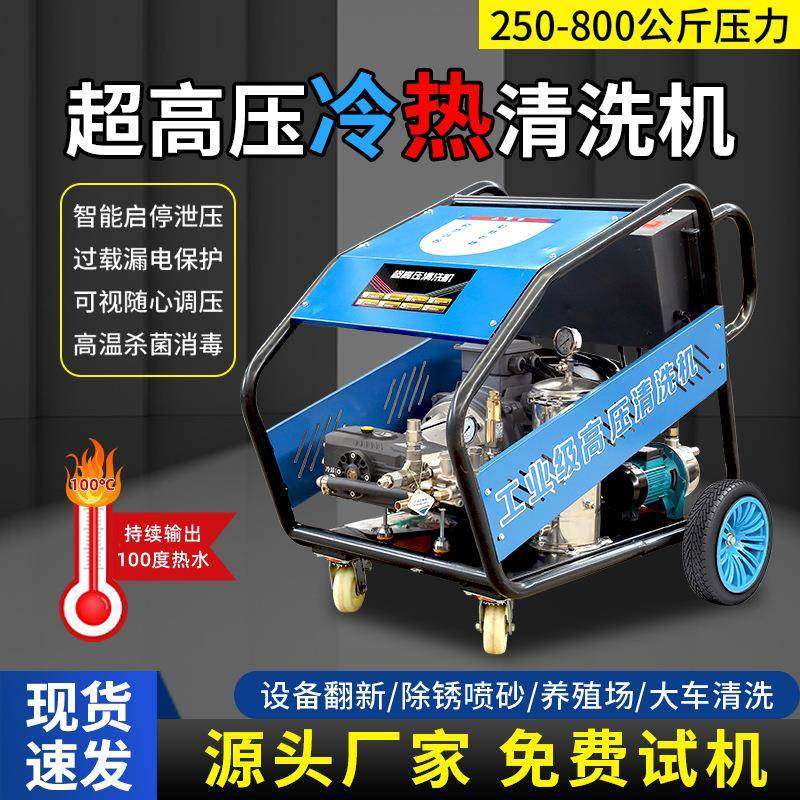 工业级商用超高压清洗机厂家500公斤380v喷砂除锈养殖水枪冲洗机,鲜花速递/花卉仿真/绿植园艺,高压清洗机,淘宝优惠券,粉丝福利购,淘宝优惠卷