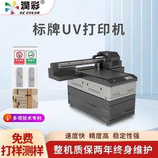标牌uv打印机6090视觉定位打印机玻璃手机壳印刷机塑料垫子打印机