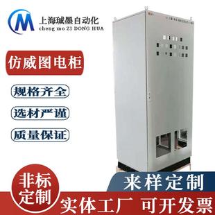 厂家制作PS/ES配电柜电气控制机柜非标可做仿威图电器控制柜设计