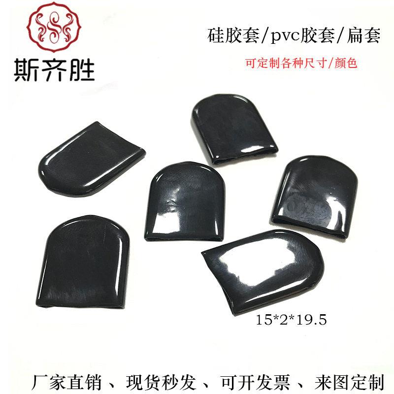厂家硅胶帽pvc扁铁套防水耐温硅橡胶堵头螺纹配件加工密封