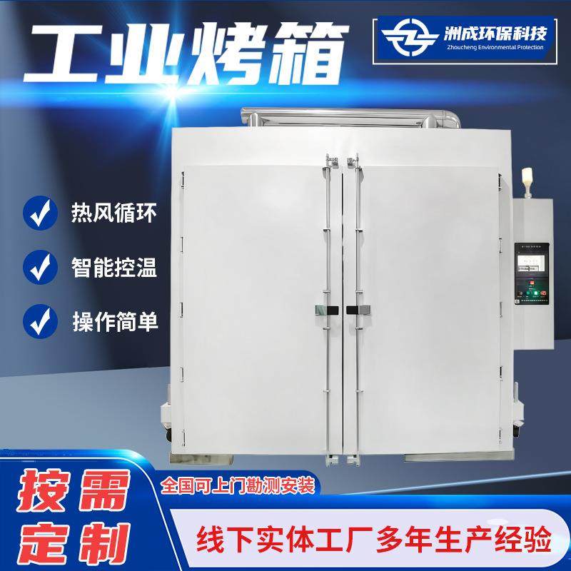 热风循环烘箱不锈钢大型恒温干燥电动台车高温烘箱特氟龙工业烤箱,五金/工具,工业烤箱,淘宝优惠券,粉丝福利购,淘宝优惠卷