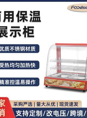 跨境商用小型摆摊玻璃罩2P红色保温柜弧形电热三层快餐炸鸡展