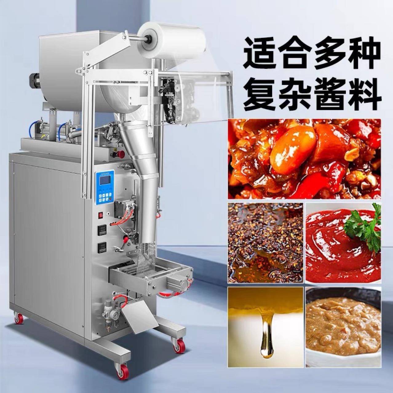 全自动料包装机液体螺丝定量灌装机面条包装机单盘双盘包酱液体包