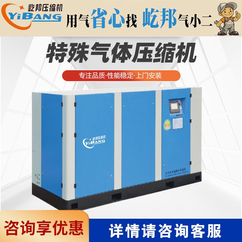 屹邦食品级无油高压3.04.0Mpa吹瓶双级压缩螺杆空气压缩机132KW