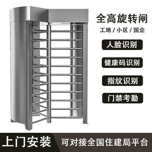 全高闸人行通道闸单通道十字转闸防尾随门闸机工地实名制门禁系统
