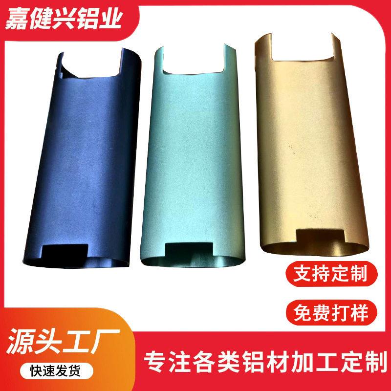 铝合金外壳开模定制cnc加工电子电器外盒异形椭圆形铝管氧化铝材