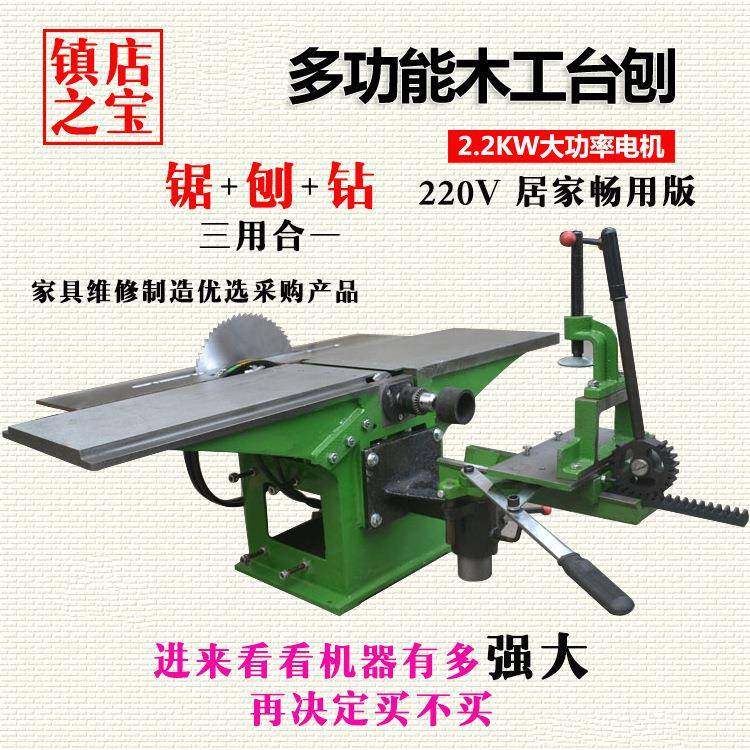 多功能可升降三合一大型木工台刨台式刨床电刨平刨木工机床台锯,五金/工具,机床,淘宝优惠券,粉丝福利购,淘宝优惠卷