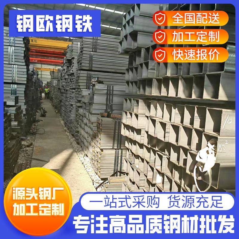 热镀锌方管现货建筑钢材幕墙用矩形管Q235B镀锌防锈方通