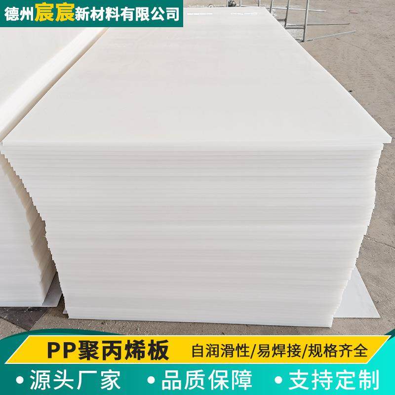 白色PP聚丙烯焊接塑料板货舱船舱煤仓内衬板工程塑料聚丙烯PP板,橡塑材料及制品,PP板,淘宝优惠券,粉丝福利购,淘宝优惠卷