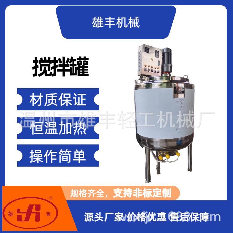 专业生产发酵罐种子发酵罐保温发酵罐酸奶发酵罐食品级