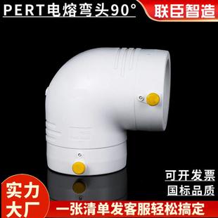 PERT铝合金衬塑电熔管件PERT电熔弯头直接三通大小头法兰