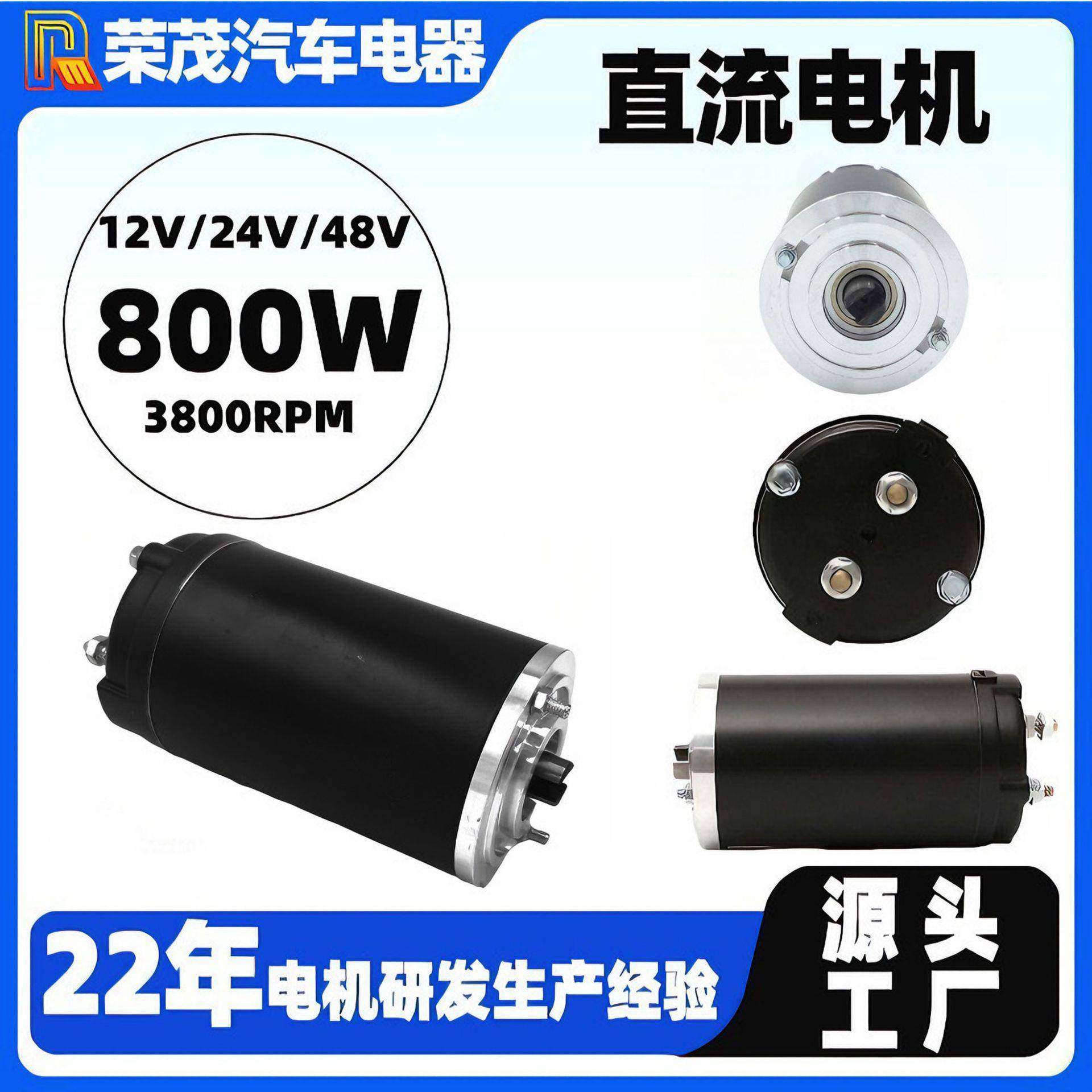 800W动力单元直流电机电动叉车永磁有刷直流马达液压油泵电机,电子元器件市场,电机/马达,淘宝优惠券,粉丝福利购,淘宝优惠卷